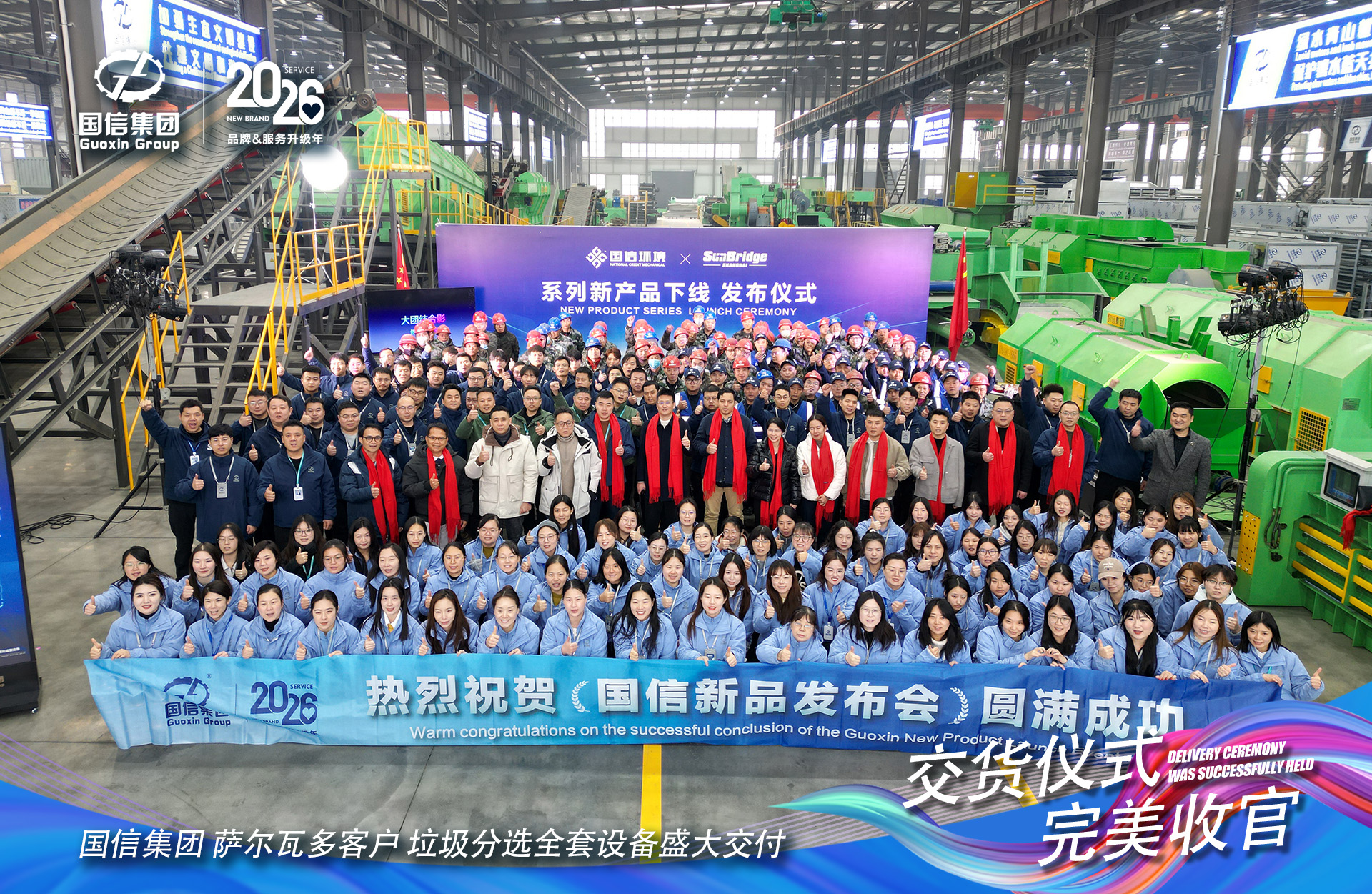 微信图片_20260129095524